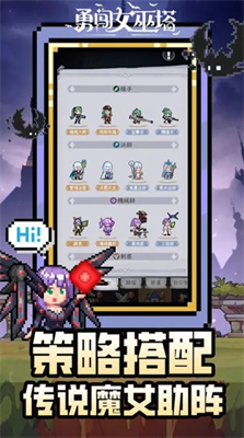 勇闯女巫塔内购版