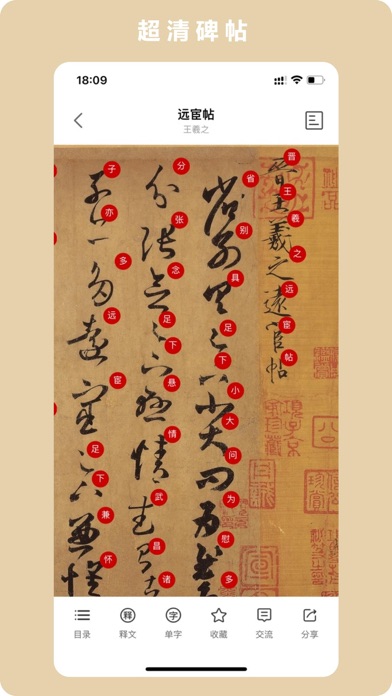 临古学书.jpg 临古学书.jpg