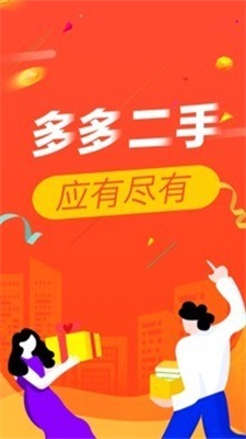 二手多多.jpg 二手多多.jpg