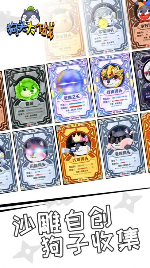 狗头大作战无限金币无限钻石.jpg 狗头大作战无限金币无限钻石.jpg