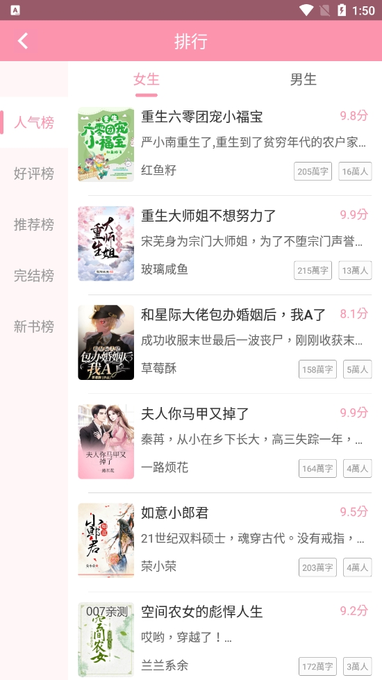 美萌小说免费版.jpg 美萌小说免费版.jpg