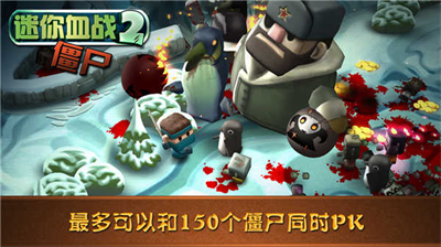 迷你血战2僵尸内购版