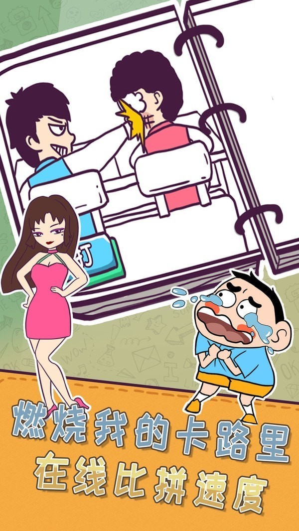 超级小天才.jpg 超级小天才.jpg