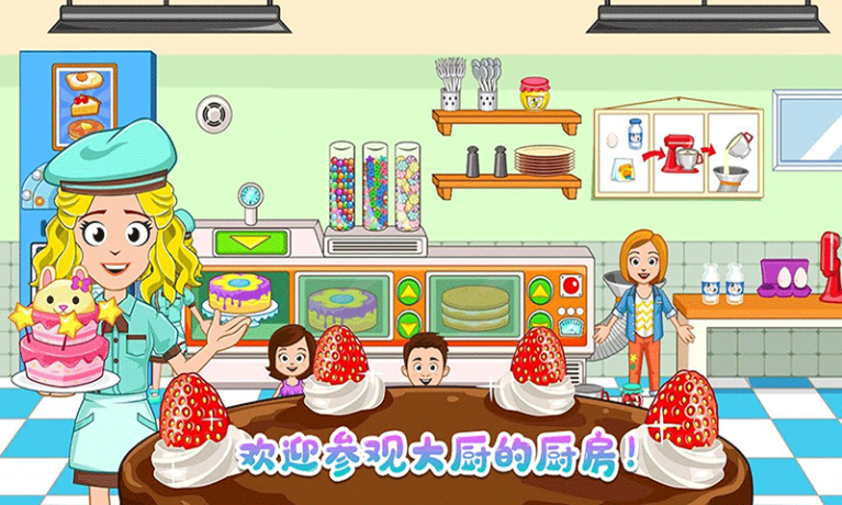 我的小镇大厨.png 我的小镇大厨.png