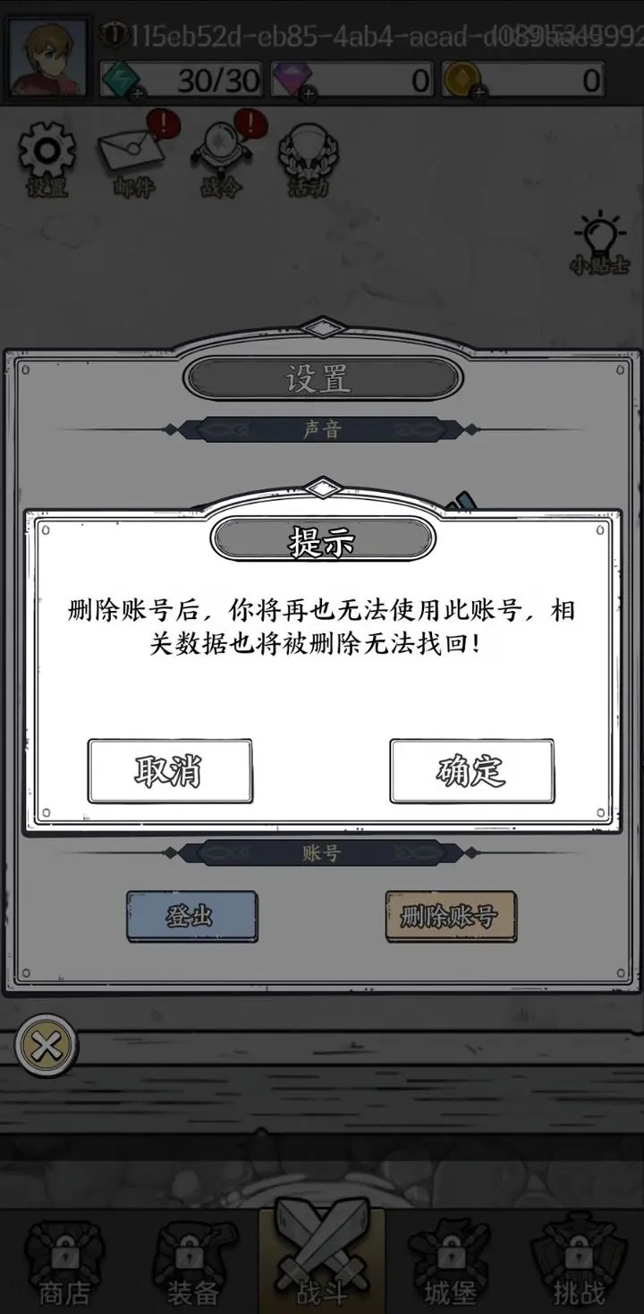 国王指意内购版