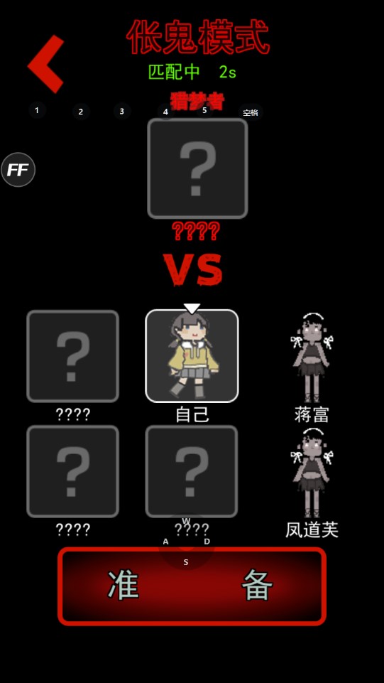 猛鬼宿舍内置菜单