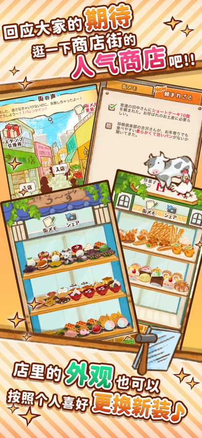 洋果子店rose2无限金币印花版