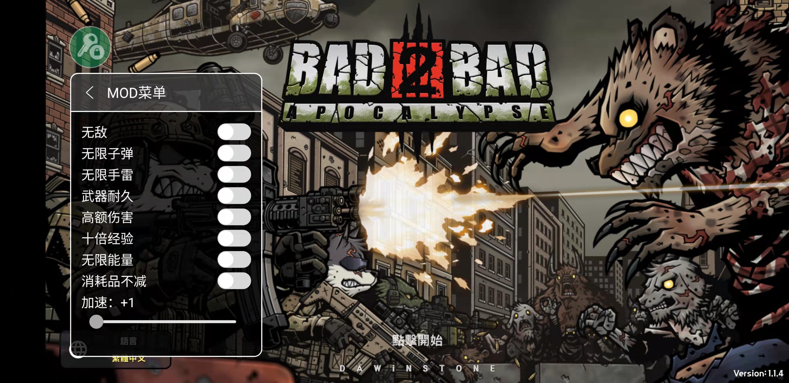 物种战争2启示录无限材料