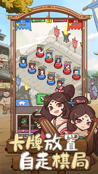 三国大英雄无限元宝