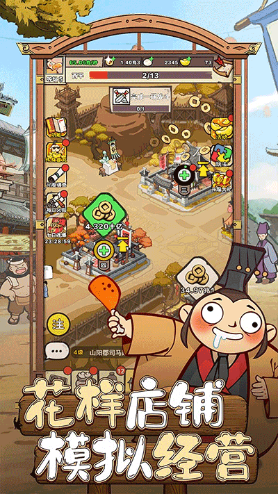 三国大英雄无限元宝