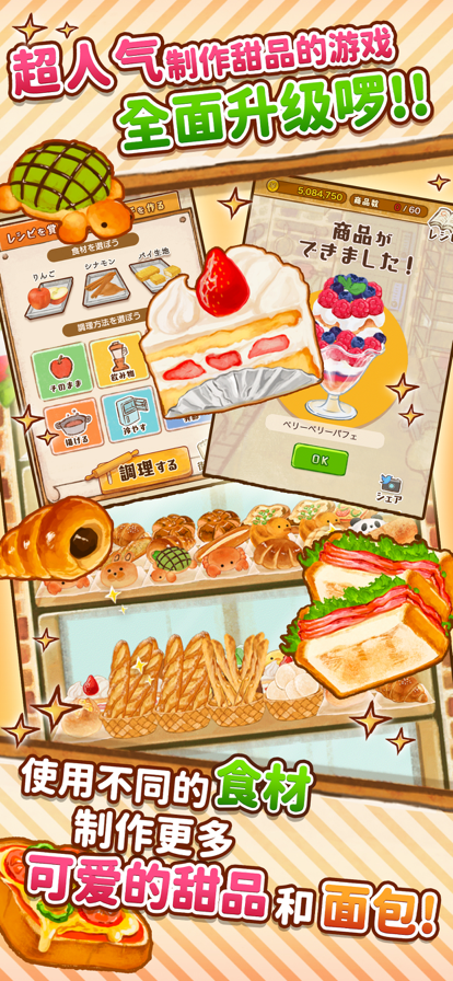 洋果子店rose2全部菜谱版