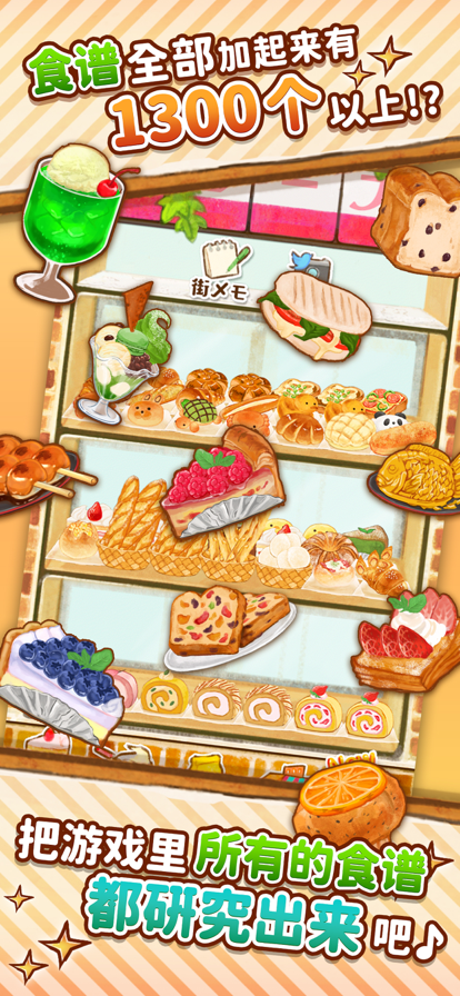 洋果子店rose2全部菜谱版