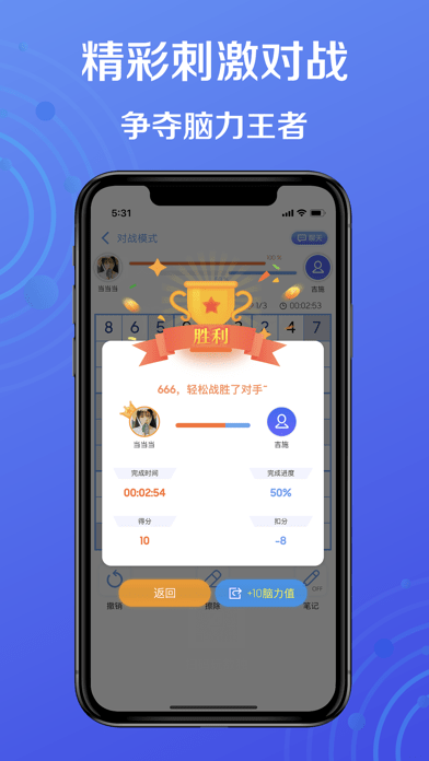 天天数独.png 天天数独.png