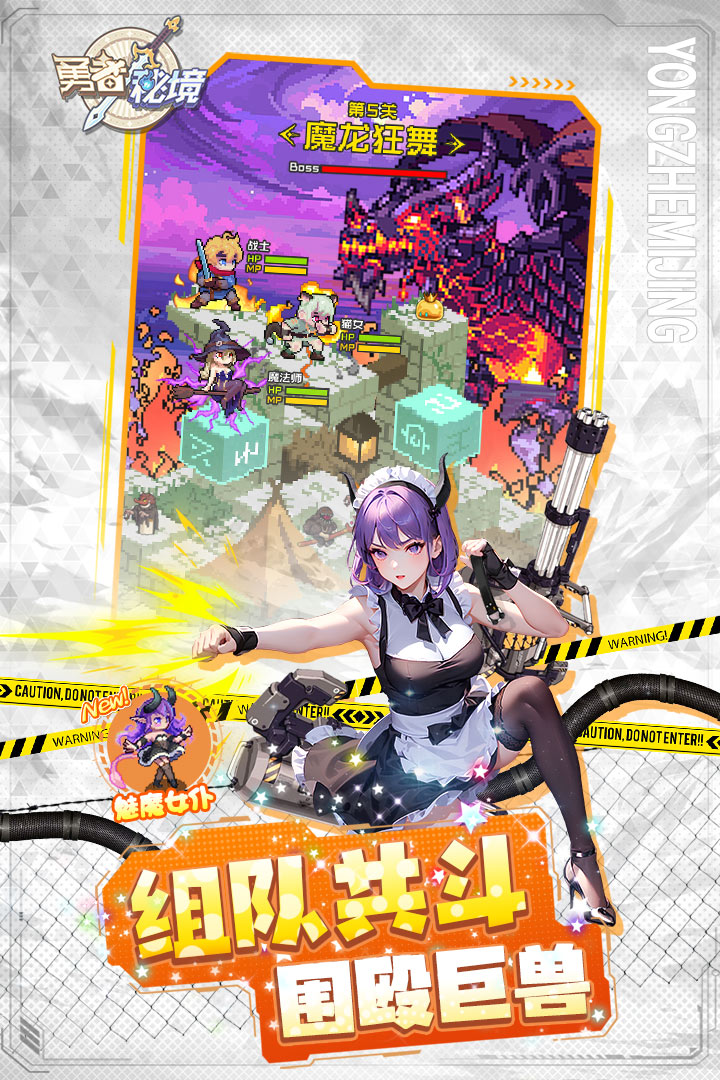 勇者秘境内置修改器