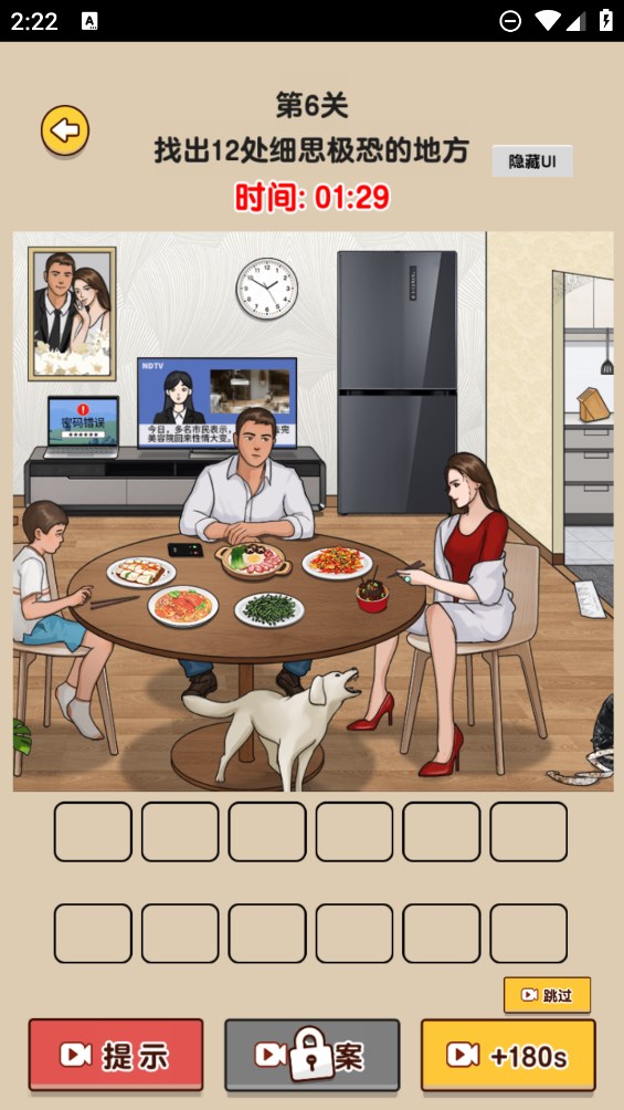 爆梗找茬王无敌版