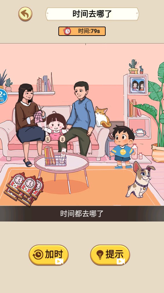 时间去哪了.jpg 时间去哪了.jpg