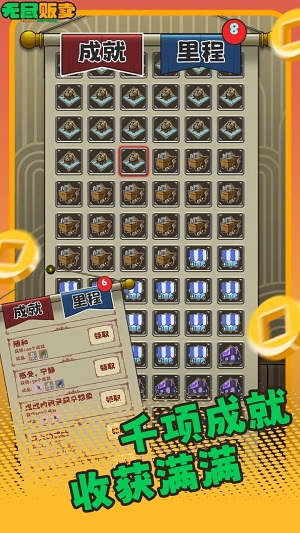 无尽贩卖联机版