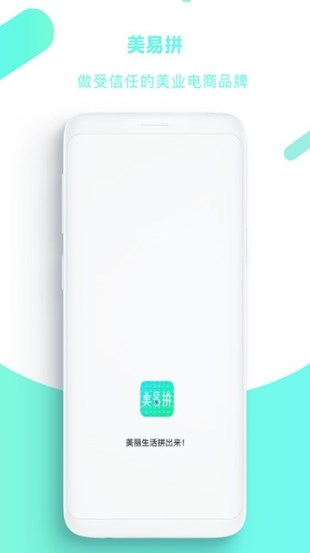 美易拼.jpg