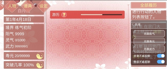 某某宗女修修炼手札内置修改器版