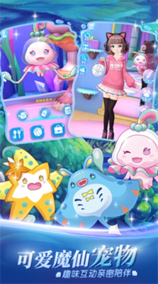 巴啦啦魔法海萤堡内购版