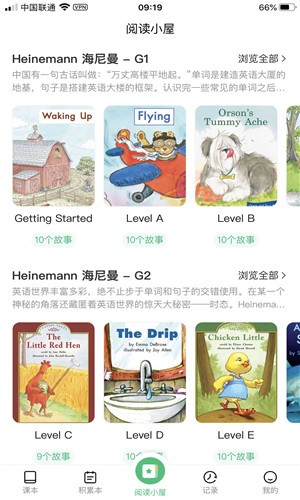 绘本趣读.jpg 绘本趣读.jpg