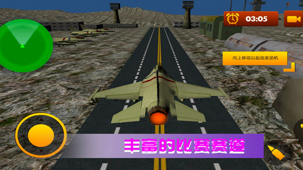 空战极限生存 空战极限生存