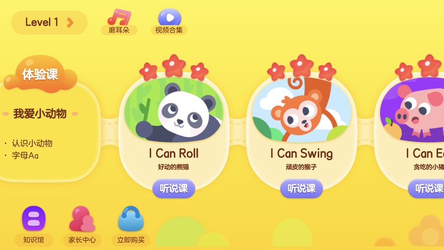 成长兔英语.jpg 成长兔英语.jpg