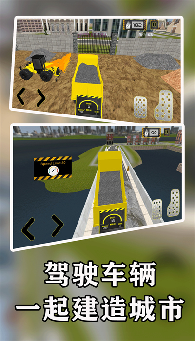 一起建造城市 一起建造城市