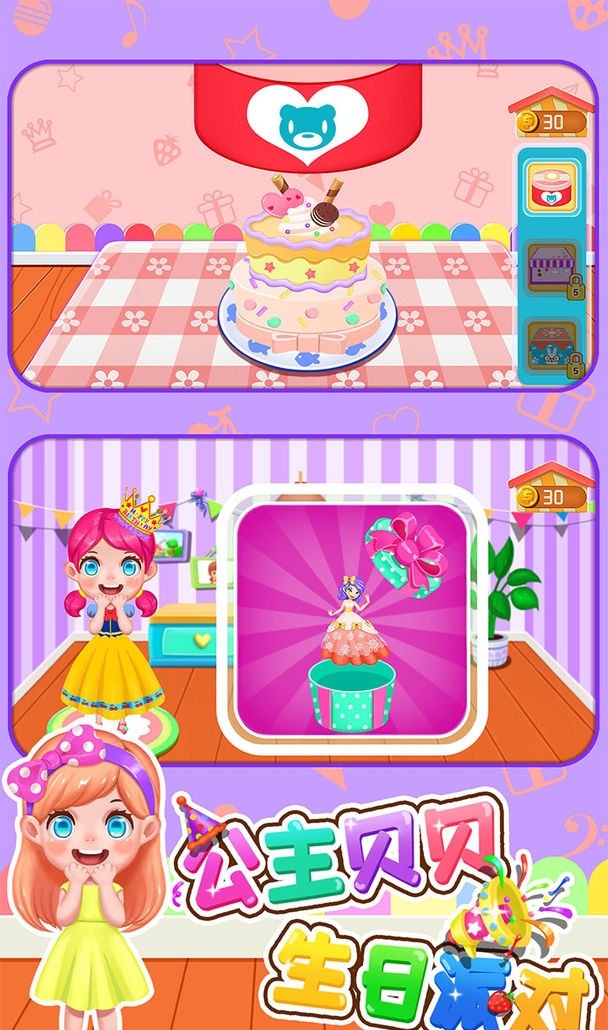 公主贝贝生日派对.jpg