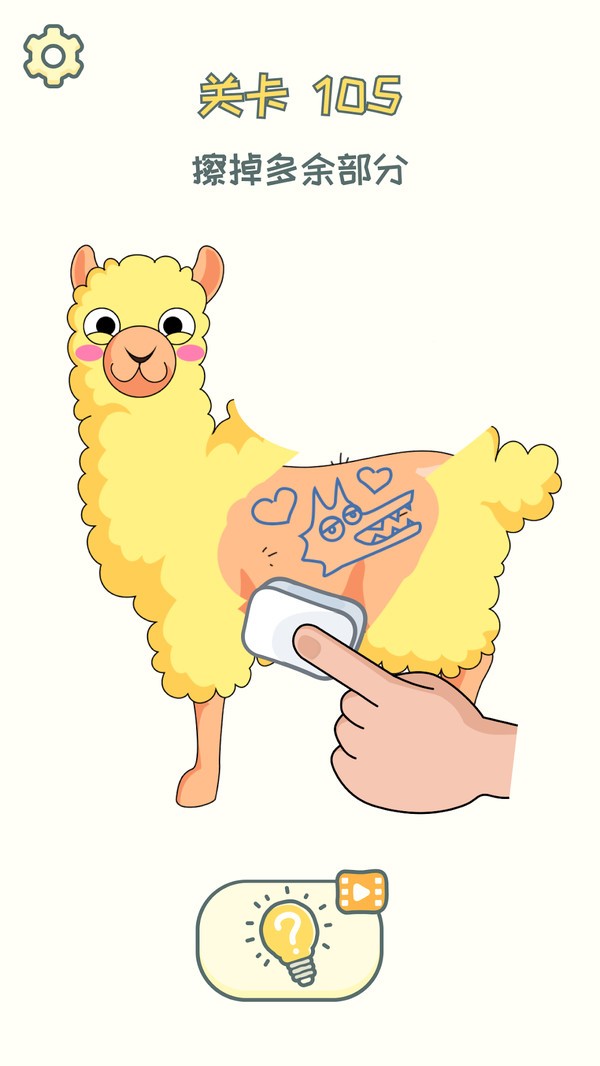 脑洞擦擦擦.jpg 脑洞擦擦擦.jpg