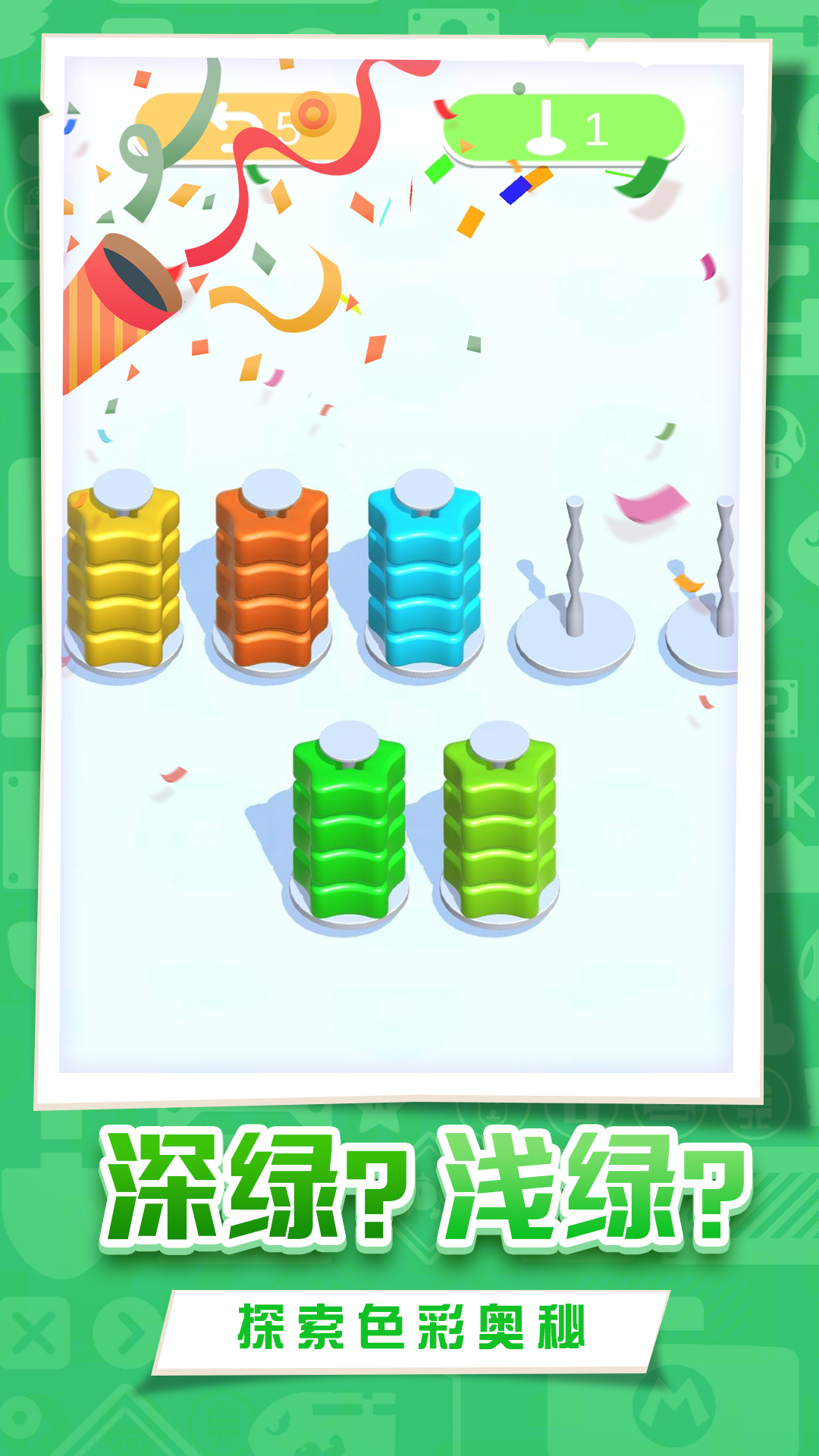 套圈大师.jpg 套圈大师.jpg