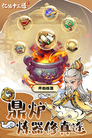 忆游十三道内置修改器