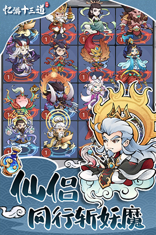 忆游十三道内置修改器