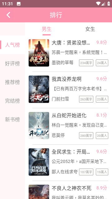 美萌小说免广告.png 美萌小说免广告.png