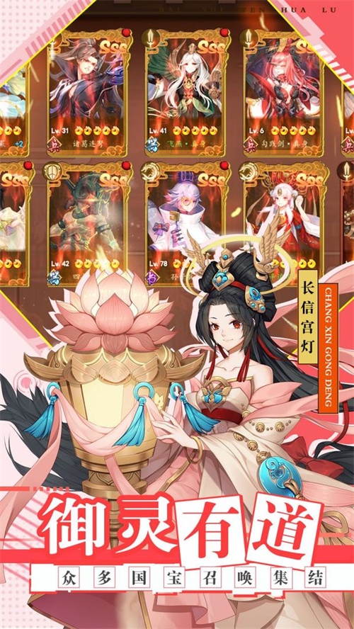 百世文华录内购版