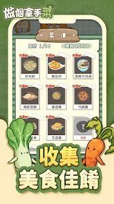 做个拿手菜免广告