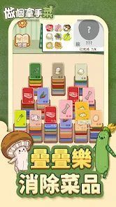 做个拿手菜免广告