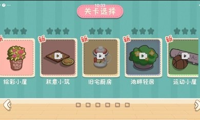 筑梦之旅无限时间