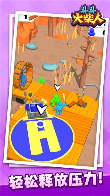 斗斗火柴人免广告.jpg 斗斗火柴人免广告.jpg