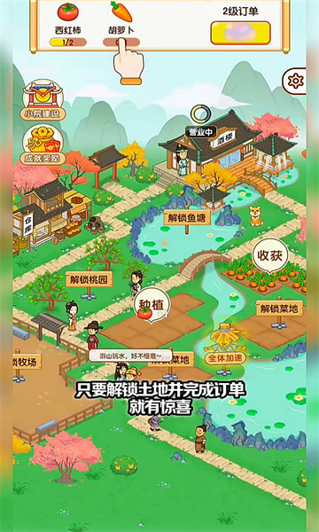 亿万田园红包版.jpg 亿万田园红包版.jpg