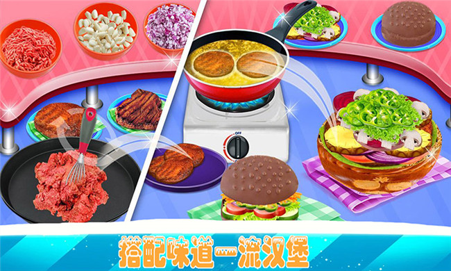 完美汉堡店联机版
