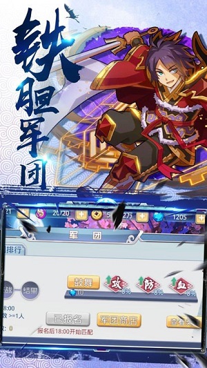 三国小神将内置菜单