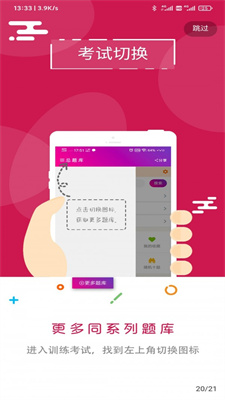 飞侠总题库.jpg 飞侠总题库.jpg