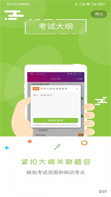 飞侠总题库.jpg 飞侠总题库.jpg