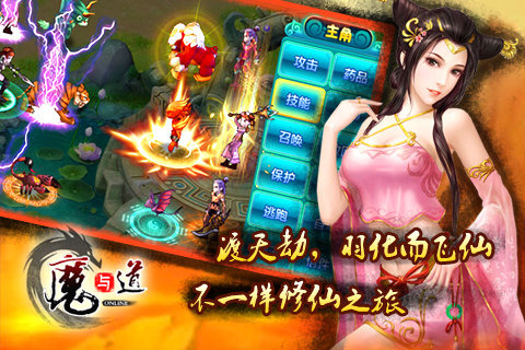 魔与道无限通宝版