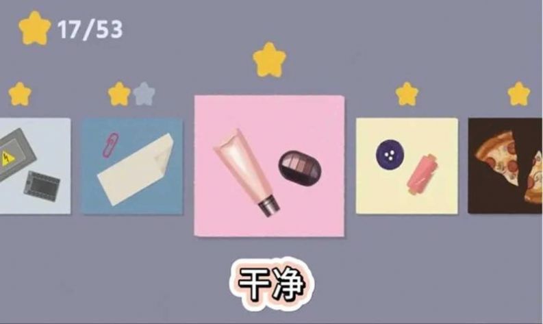 治愈收纳模拟器 治愈收纳模拟器