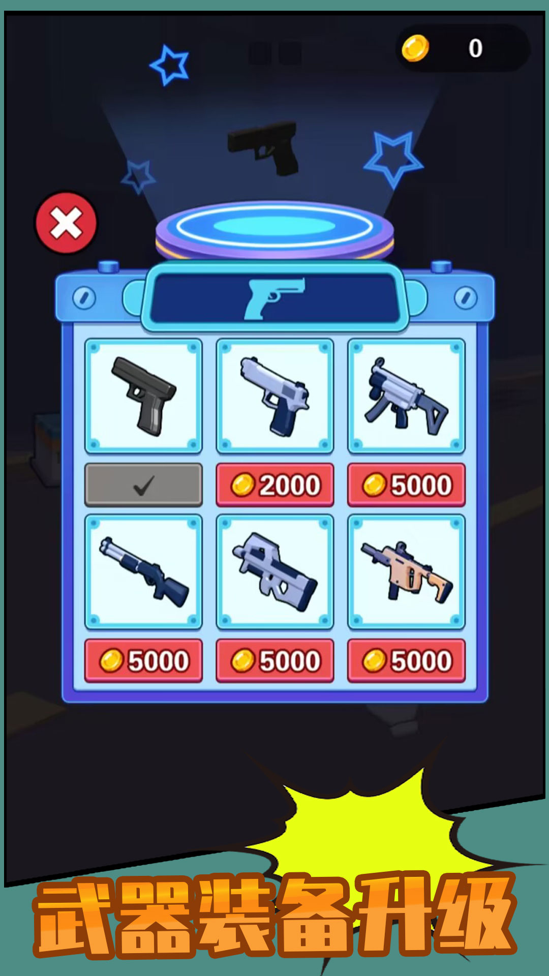 激情狙击联机版