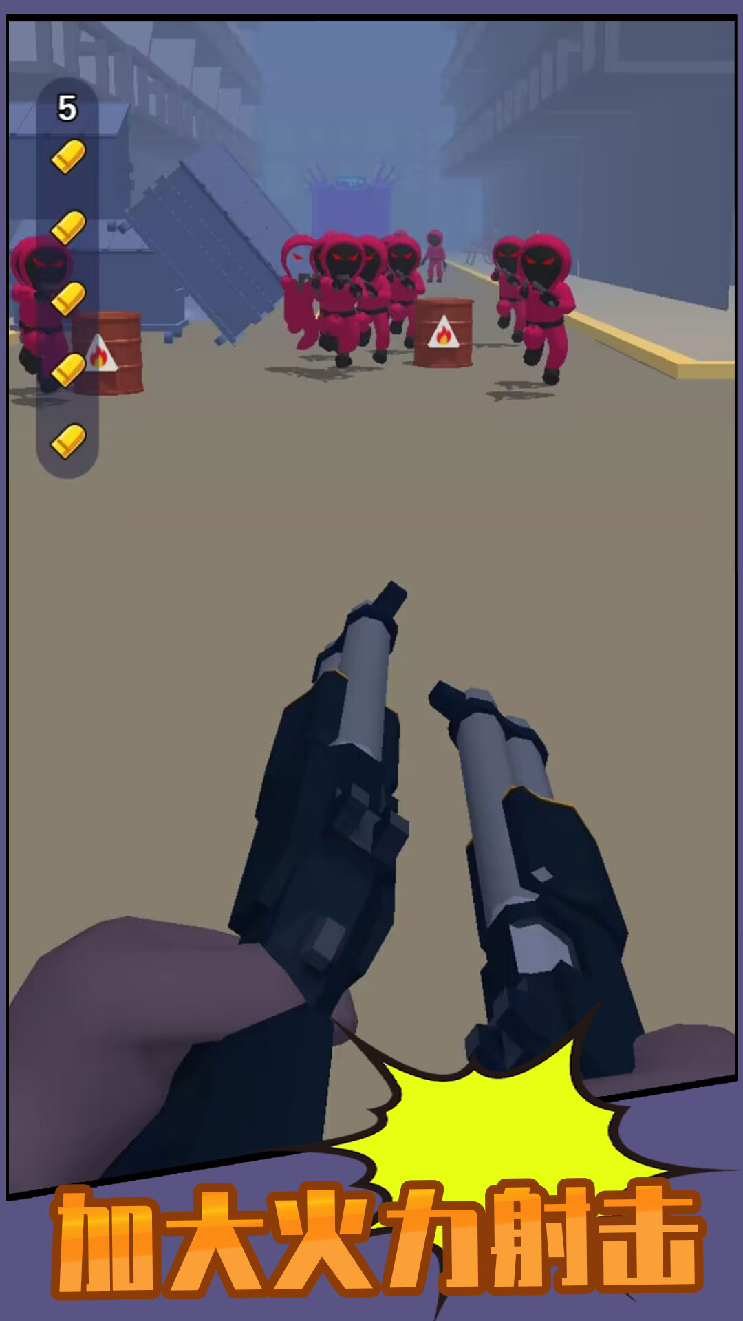 激情狙击联机版