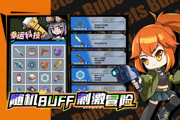 合金子弹头无限金币