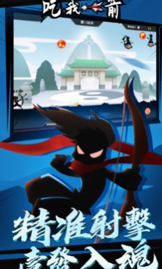 我射的贼准无敌版